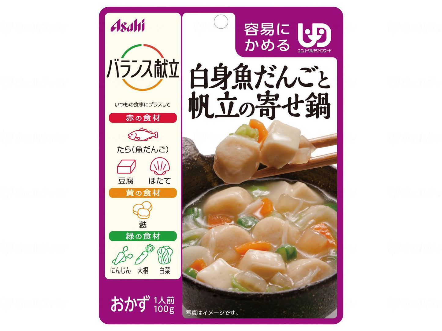 アサヒグループ食品バランス献立 容易にかめる 個 白身魚ダンゴトホタテノ寄鍋