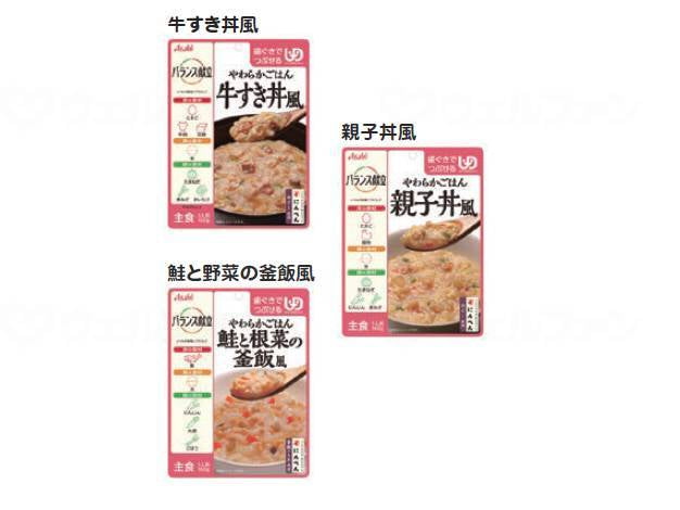 アサヒグループ食品バランス献立 やわらかごはん 3種3個セット 3種3個セット