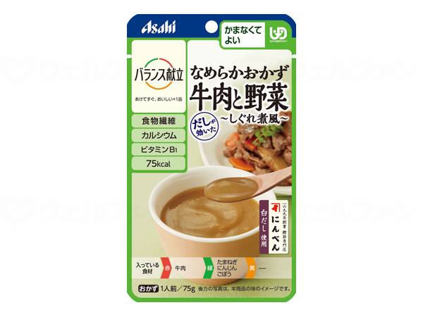 アサヒグループ食品バランス献立 なめらかおかずかまなくてよい 個 牛肉と野菜しぐれ煮風