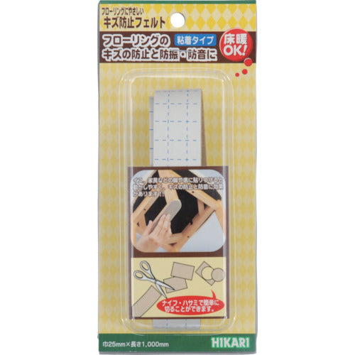 光 キズ防止フェルト ベージュ 2.3×25×1000mm FQ1253 1 PK