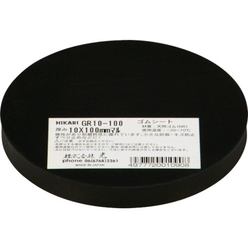 라이트 고무 (천연) 블랙 10 × 100mm 원 GR10-100 1 장