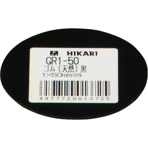 光 ゴム(天然)黒 1×50mm丸 GR1-50 1 枚