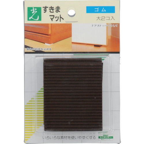 光 すきまマット(ドアストッパー)茶 GS60-702 1 PK