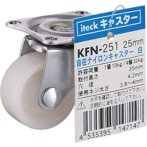 HIKARI Swivel Nylon Caster White 25mm KFN-251 1 pc
