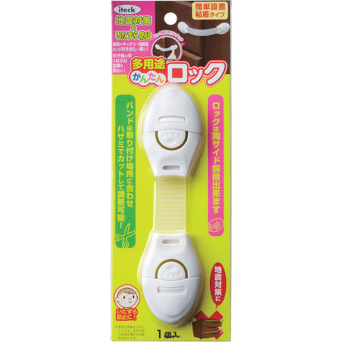 光 多用途簡単ロック KHLB-24 1 個