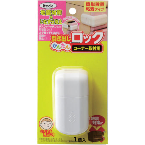 Hikari Easy Lock Drawer for Corner Installation KHLC-74 1 PK