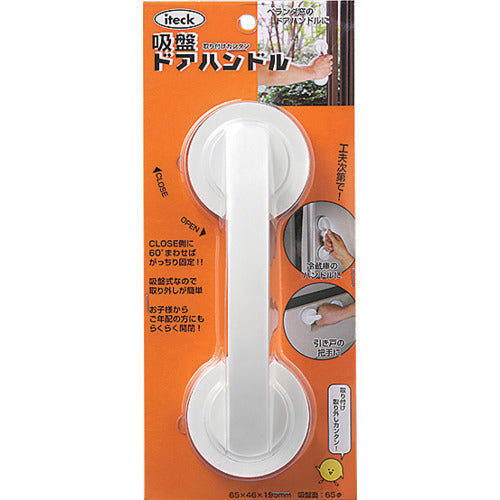 Hikari Suction Cup Door Handle 65 x 46 x 195 KQDH-195 1 piece