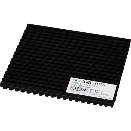 光 両面スジ入りゴム150mm角 KWB-1015 1 枚