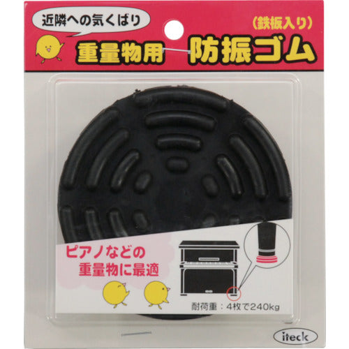 光 重量物用防振ゴム KYG-100 1 PK