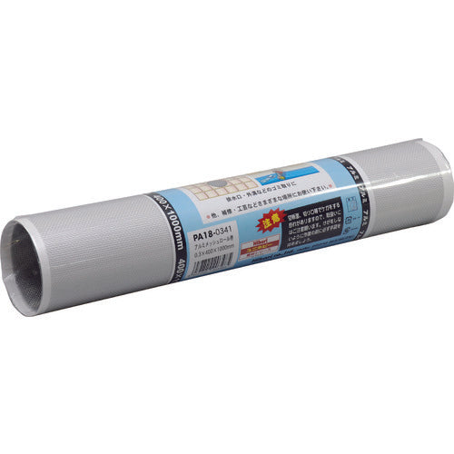 光 アルミメッシュロール巻 0.3×400×1000mm PA18-0341 1 巻