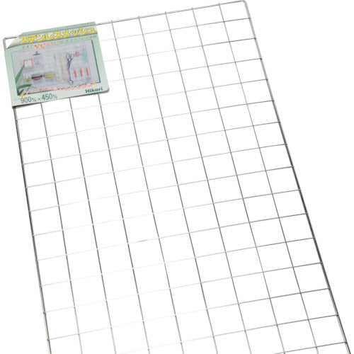 光 ステンレスメッシュパネル 900×450mm 1枚入 SJ944-1 1 枚