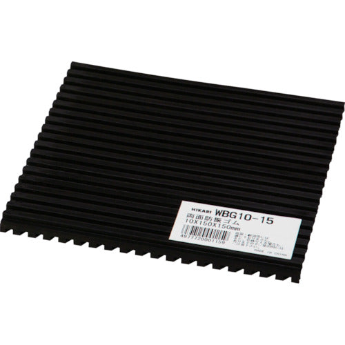 Hikari Double-sided grooved rubber 150mm square x 10mm WBG10-15 1 sheet