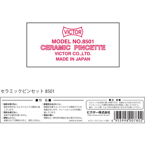 Victor Fine Ceramic Tweezers 8501 1 piece