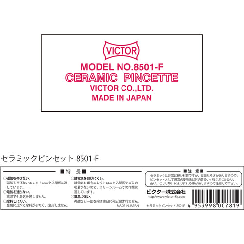 Victor Fine Ceramic Tweezers 8501-F 1 pc