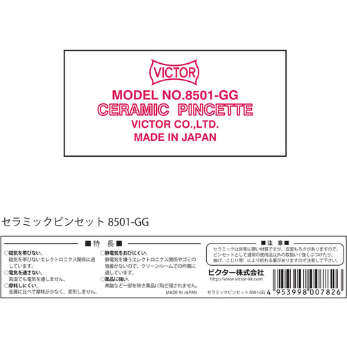 Victor Fine Ceramic Tweezers 8501-GG 1 pc
