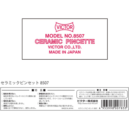 Victor Fine Ceramic Tweezers 8507 1 piece