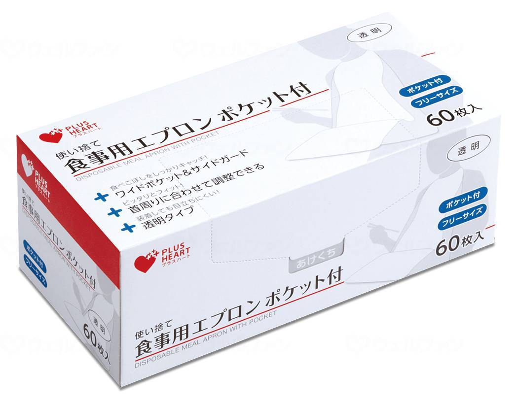 Osaka Medical Disposable Meal Apron with Pocket and Box