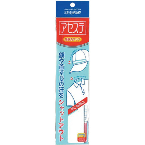 AS Helmet Sweat Pad Aceste 1-9145-01 1 bag