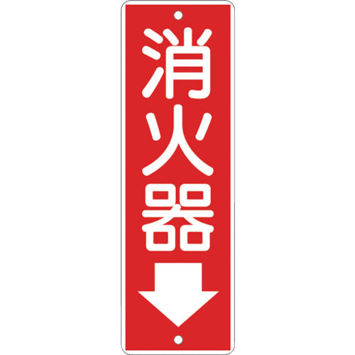 Tsukushi Strip Sign "Fire Extinguisher" 375 1 piece