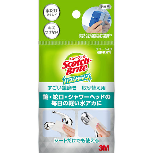 3M 스폰지 스카치・브라이트 버스 샤인