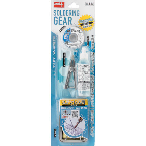 GUT Stainless Steel Material Set SG-3 1 S