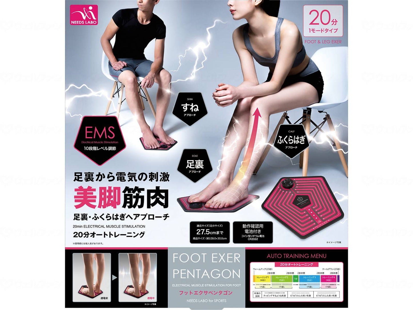 니즈 훗트 엑소 펜타콘