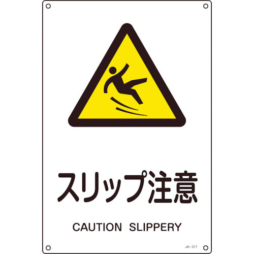 Green Cross JIS Standard Safety Sign, Caution: Slip, JA-217L, 450 x 300 mm, PVC, 391217, 1 sheet