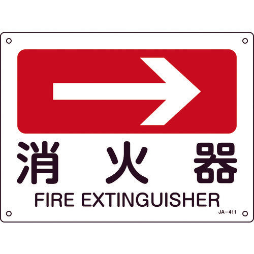 Green cross arrow guide sign → Fire extinguisher (right arrow) JA-411 225 x 300 mm PVC 392411 1 sheet