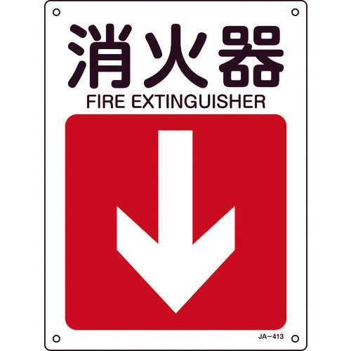 Green Cross Arrow Sign Fire Extinguisher ↓ (Down Arrow) JA-413 300 x 225 mm PVC 392413 1 sheet