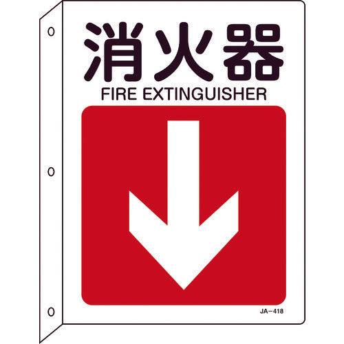 Green Cross Arrow Sign Fire Extinguisher ↓ (Down Arrow) JA-418 300 x 225 Protruding Type 392418 1 Sheet