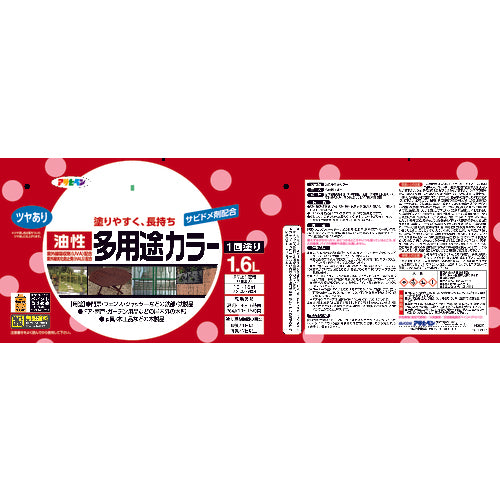 アサヒペン 油性多用途カラー 1.6L 黄色 537423 1 缶