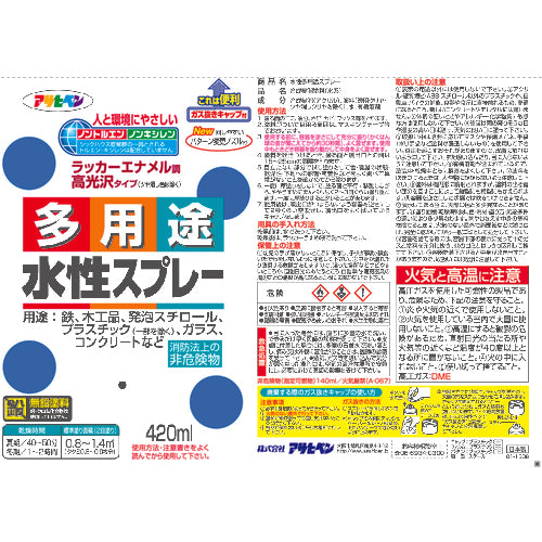 Asahipen Water-Based Multi-Purpose Spray 420ml Orange 566072 1 Bottle