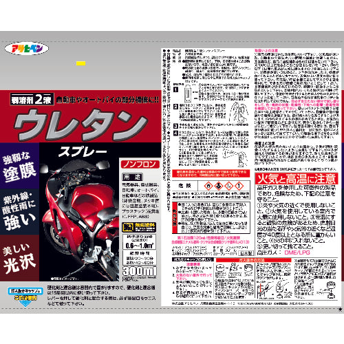 아사히펜 약용제형 2액 우레탄 스프레이 300ML 레드 604842 1캔