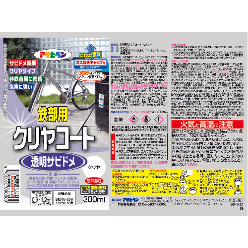 アサヒペン 鉄部用クリヤコートスプレー 300ML クリヤ 525703 1 缶