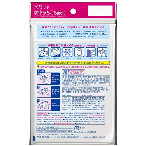 Kao マジックリンピカッと輝くシート 295866 1 PK