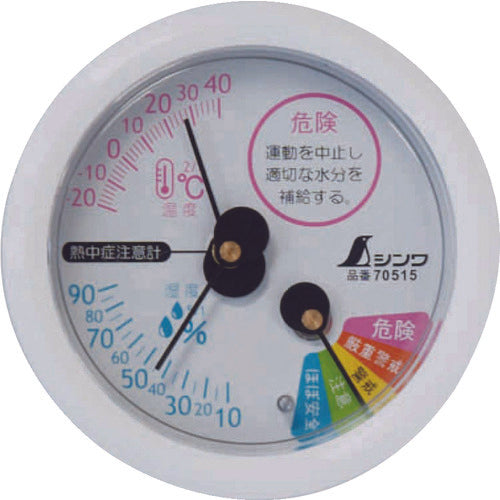 Shinwa Thermo-hygrometer F-3S Heatstroke Warning Round 6.5cm White 70515 1 pc