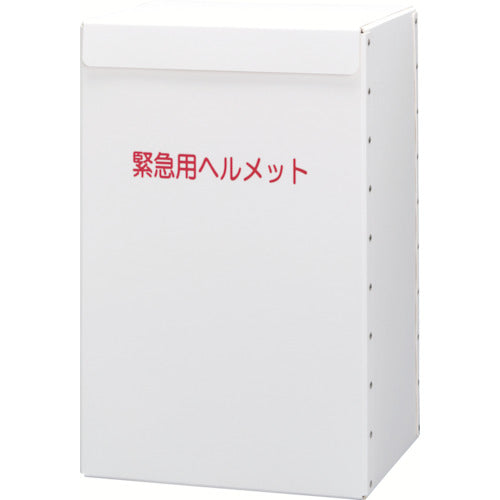 ミドリ安全 ヘルメット収納箱 METBOX LIGHT 1 個