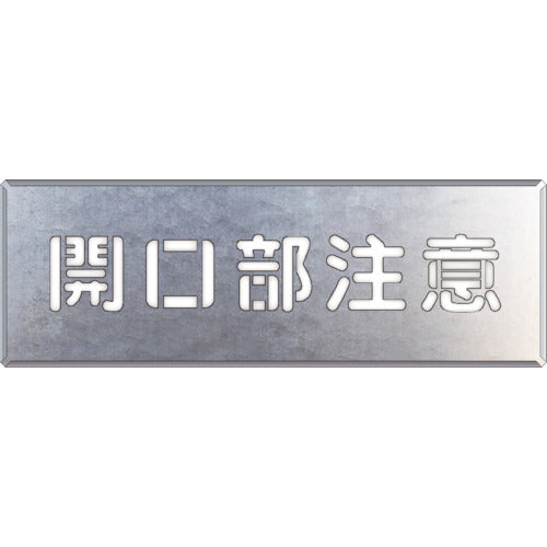 Unit Spray Plate (Caution for Openings) 349-03A 1 pc