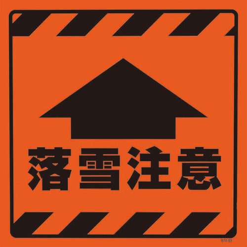 Unit CS Top 2 Snowfall Warning Station Only 874-89 1 piece