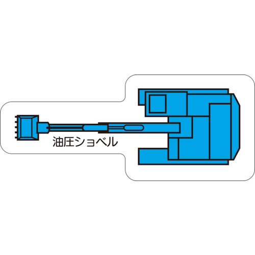 유닛 중장비 차량 마그넷 유압 쇼벨(소) 315-31 1장