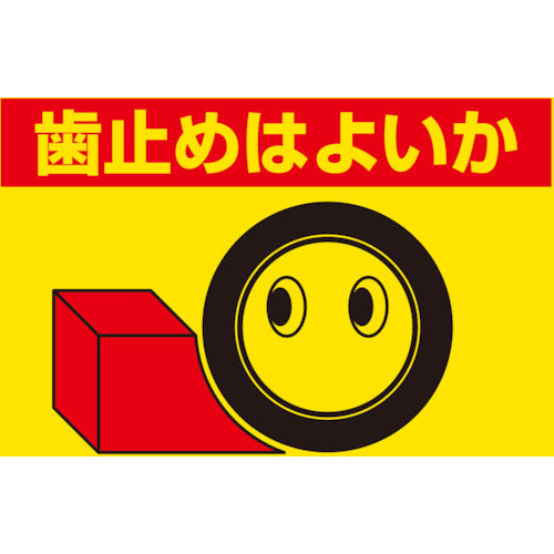 유닛 건설 기계 관계 표지 톱니는 좋은가 326-24 1 장