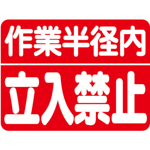 유닛 건설 기계 관계 자석 작업 반경 내 입입 326-60 1 장