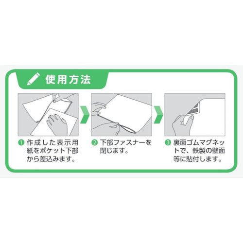 유닛 포켓 마그넷 A3 옆 무지 340-481 1장