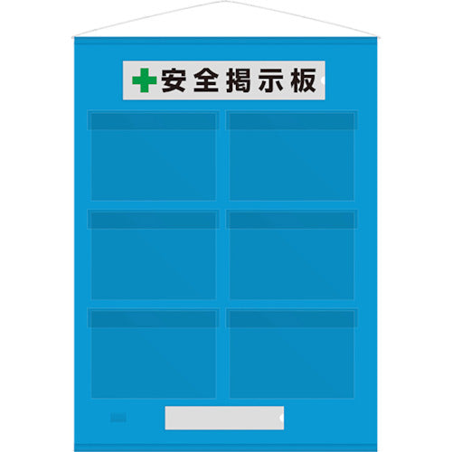 Unit Free bulletin board Waterproof type A4 horizontal 6 sheets Blue 464-08B 1 S