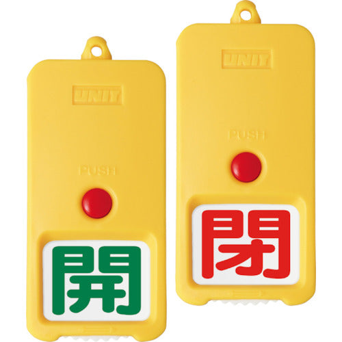 Unit Outdoor type rotating double-sided display board White background Open green Closed red 857-82 1 piece