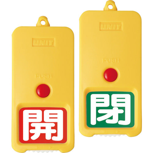 Unit Outdoor type rotating double-sided display board Red background open white Green background closed white 857-84 1 piece