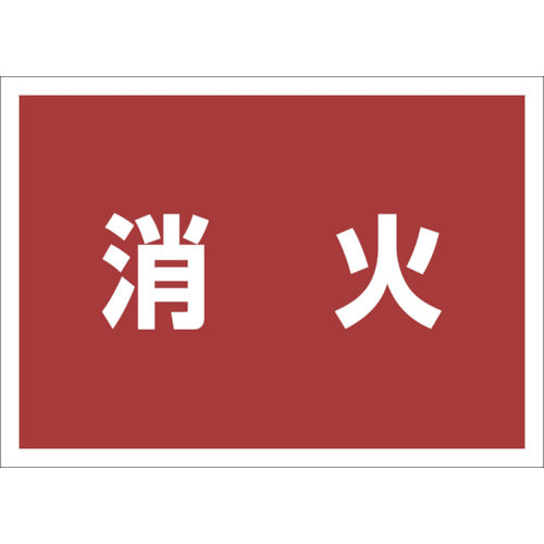 유닛 제켄 스티커 등용 소화 831-963 1장