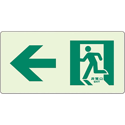 Unit Luminous Line Sticker Left Arrow 824-401 1 piece