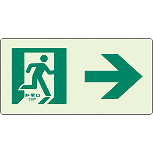 유닛 축광 라인 스티커 오른쪽 화살표 824-402 1 장