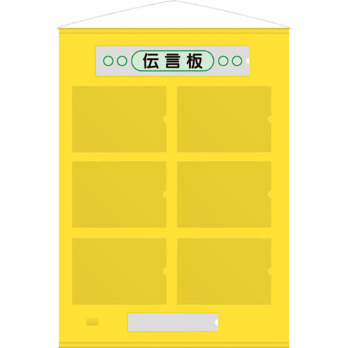 유닛 프리 전언판 A4 가로 6장 노랑 867-64Y 1장